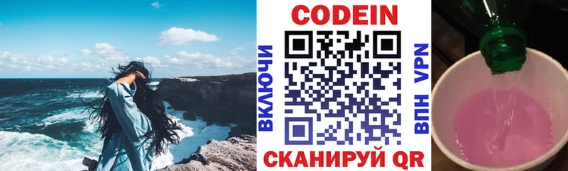 Кодеин напиток Lean (лин)  цена   Среднеколымск 